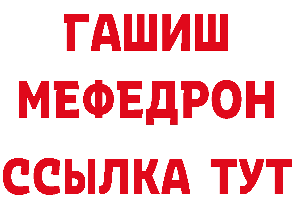 ГЕРОИН Heroin сайт это ссылка на мегу Спасск-Рязанский